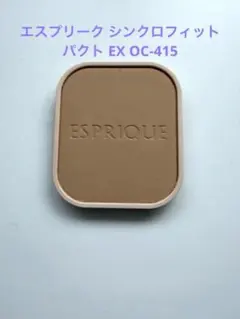 エスプリーク シンクロフィット パクト EX OC-415のサムネイル