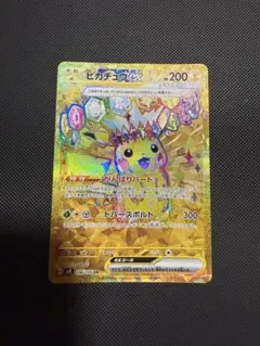 ピカチュウex UR スカーレット&バイオレット 拡張パック 超電ブレイカー …