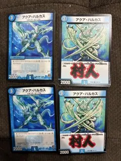 2026年最新】アクア・ハルカスの人気アイテム - メルカリ