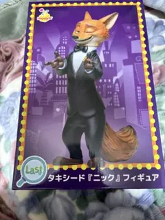 ズートピア2ハッピーくじ ラストワン賞 タキシードニックフィギュア