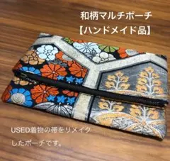 #70【ハンドメイド】和柄マルチポーチ