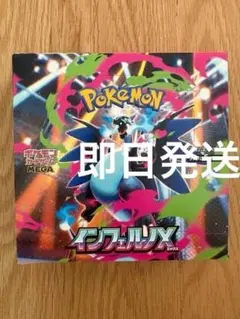 新品 ポケモンカード インフェルノX シュリンクなし 1BOX ぺりぺり有り