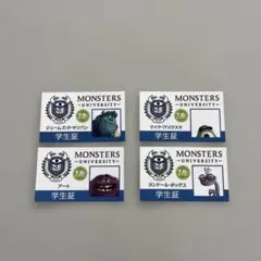 [モンスターズインク・モンスターズユニバーシティ] 学生証4枚セット