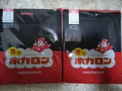 【ホカロン】ラウンドネック Mサイズ 2枚組　黒色