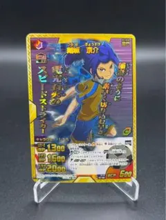 2026年最新】剣城京介カードの人気アイテム - メルカリ