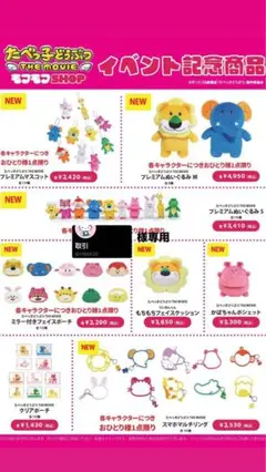 たべっ子どうぶつ スマホマルチリング クリアポーチ セット わにくん 中村海人 たべっ子どうぶつ わにくんクリアカード&トラジャ中村海人グッズ