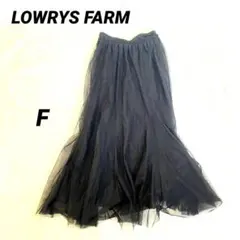 ローリーズファーム　黒 チュール　スカート　フレア　ウエストゴム　ロング　F
