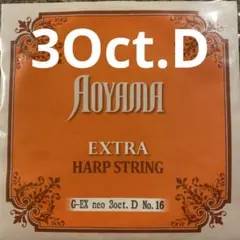 青山ハープ弦 3oct. B No'18 グランドハープ弦 - メルカリ