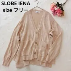 SLOBE IENA リネン　テープヤーンカーディガン ベージュ 2023SSのサムネイル