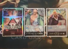 ONE PIECE カードゲーム 3枚セット