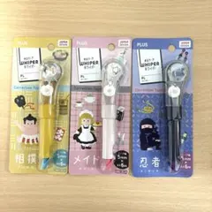 PLUS ホワイパー 修正テープ 3種セット 相撲 メイド 忍者のサムネイル