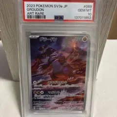 2026年最新】グラードン psa10の人気アイテム - メルカリ