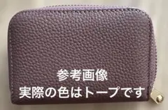 【 本革 】二つ折り財布 カードスロット付き トープ色