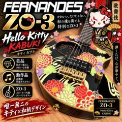 FERNANDES ZO-3 hideモデル ミニエレキギター サイケペイント - メルカリ