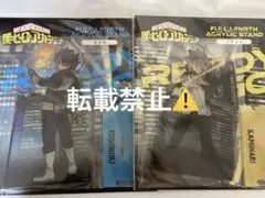 H1 僕のヒーローアカデミア　出動！全身アクリルスタンド　轟焦凍　上鳴電気