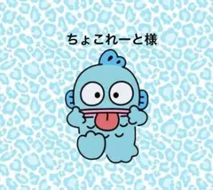 ちょこれーと様 リクエスト 2点 まとめ商品のサムネイル