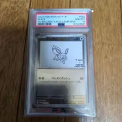 ごんた様専用 ピカチュウ：YU NAGABA PSA10 - メルカリ