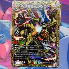 高 V頂神話カツムゲン シークレット シク ブイマックスカツムゲン