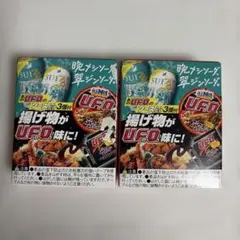 U.F.O. ソースだけ3個付　2箱セットのサムネイル
