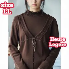 【2点セット】Heure Legere ダークブラウン アンサンブル LL
