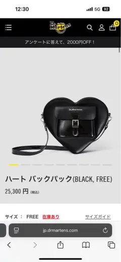 Dr. Martens ハートバックパック (ブラック)
