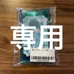 もち様専用ページ