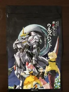 鉄血のオルフェンズ ウルズハント 小さな挑戦者の軌跡オリジナルポップコーンバッグ