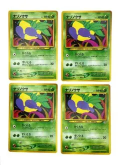 ナゾノクサ 旧裏 psa10 世界で28枚 ポケモンカード - メルカリ