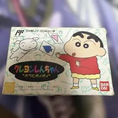 クレヨンしんちゃん　オラとポイポイ
