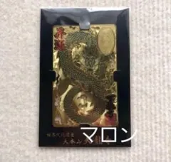 京都 天龍寺 昇運カード守り 龍 赤③ - メルカリ