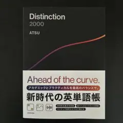 2026年最新】Distinctionの人気アイテム - メルカリ