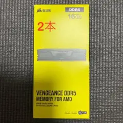 CORSAIR DDR5-6000MHz デスクトップ FOR AMD 2本