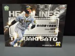 BBM 2021 阪神タイガース ルーキー佐藤輝明 HEADLINES 카드