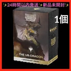 2個 AT-16506 ドラゴンシールド 始祖ドラゴン 新品未開封 MTG 1個 AT-16506 ドラゴンシールド 始祖ドラゴン 新品未開封 MTG - メルカリ