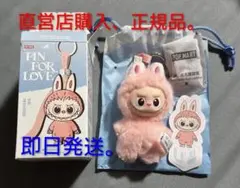 正規品PIN FOR LOVE イニシャルラブブ【U】ぬいぐるペンダント 送料込