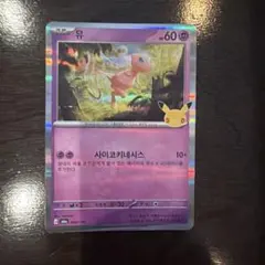 2026年最新】韓国版ポケモンカードの人気アイテム - メルカリ