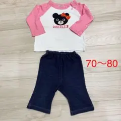 ミキハウス キッズ　上下セット　長袖　ロンT 70〜80サイズ