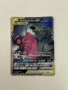 A メガヤミラミ&バンギラスGX RR SM11 ミラクルツイン 054/094 - メルカリ