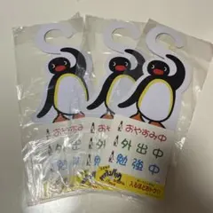 ピングー PINGU ドアプレート 3枚セット