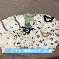 半袖ロンパース　60-70サイズ