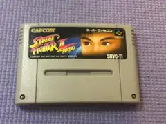 スーパーファミコン：ストリートファイターⅡ ターボ