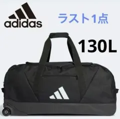 新品20234アディダストロリーXLボストンバッグキャスターバッグ大容量130L