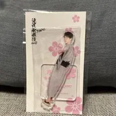 Snow Man 渡辺翔太　アクリルスタンド　滝沢歌舞伎ZERO final