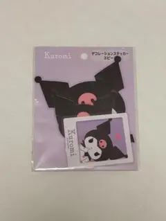 Kuromi デコレーションステッカー 3ピース