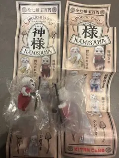 ヒグチユウコ　神様ガチャガチャ2個セットのサムネイル