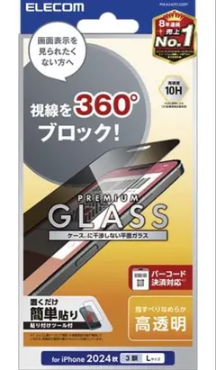 ELECOM iPhone 16 Pro Max PM-A24DFLGGPF