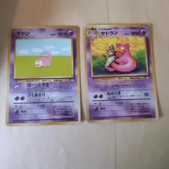 ヤドン・ヤドラン ポケモンカードセット 旧裏