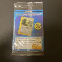 未開封】カクレオン PROMO P - eプロモカード 001/P - メルカリ