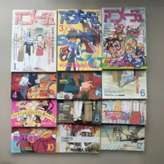 雑誌 アニメージュ 2003年 全12冊 一部付録付き - メルカリ