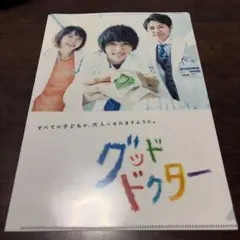 グッド ドクター DVD 全巻 セット ドラマ 山﨑賢人 上野樹里 藤木直人 グッド ドクター DVD 全巻 セット ドラマ 山﨑賢人 上野樹里 藤木直人